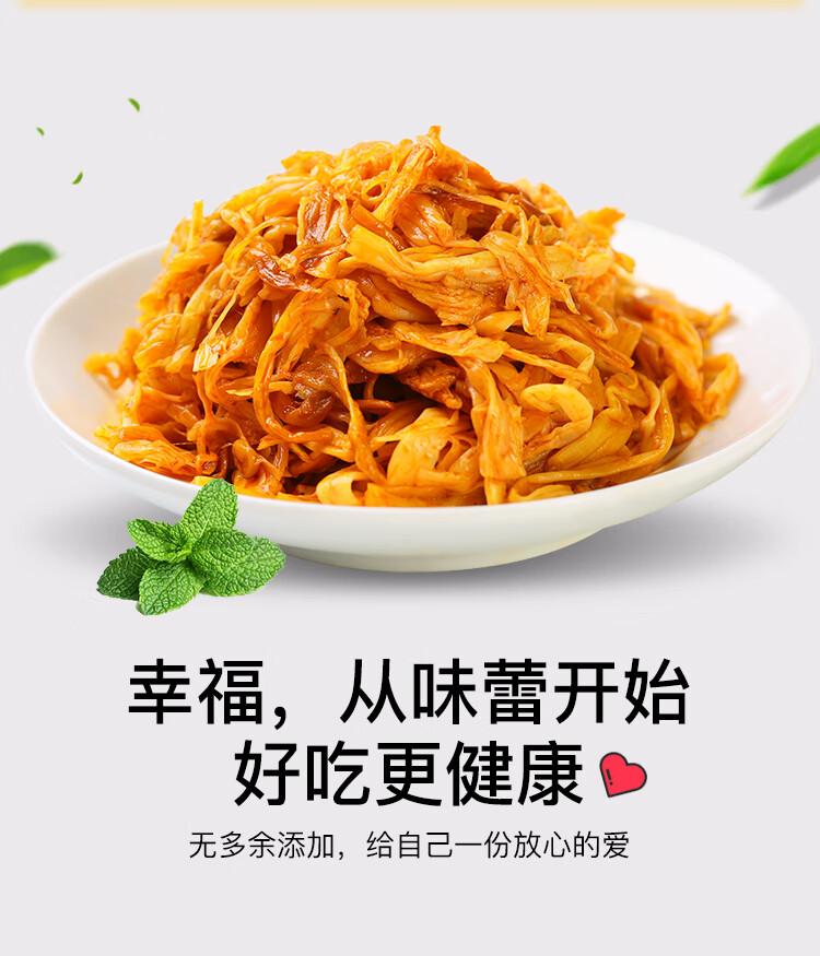 四川金大州金针菇香辣五香独立包装散装休闲零食小吃500g多种口味金针