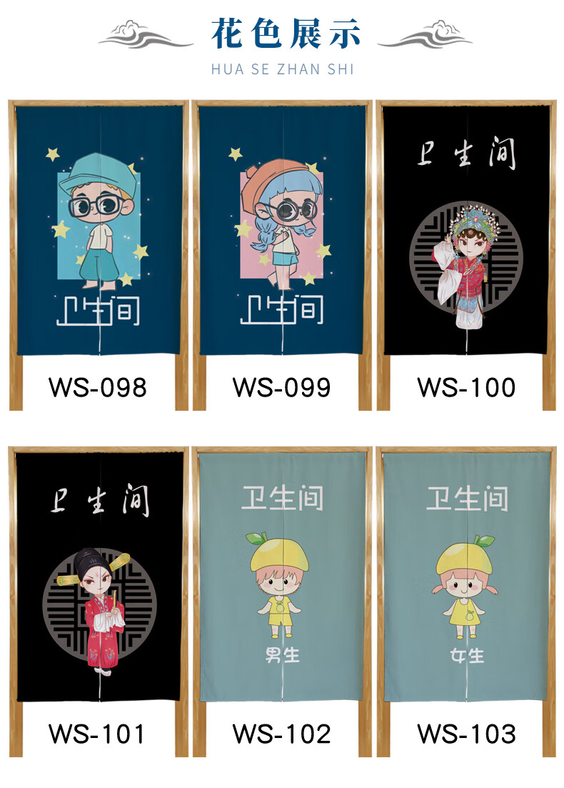 2021新款卫生间门帘厕所洗手间男定制logo饭店厕所门帘餐厅卫生间隔断