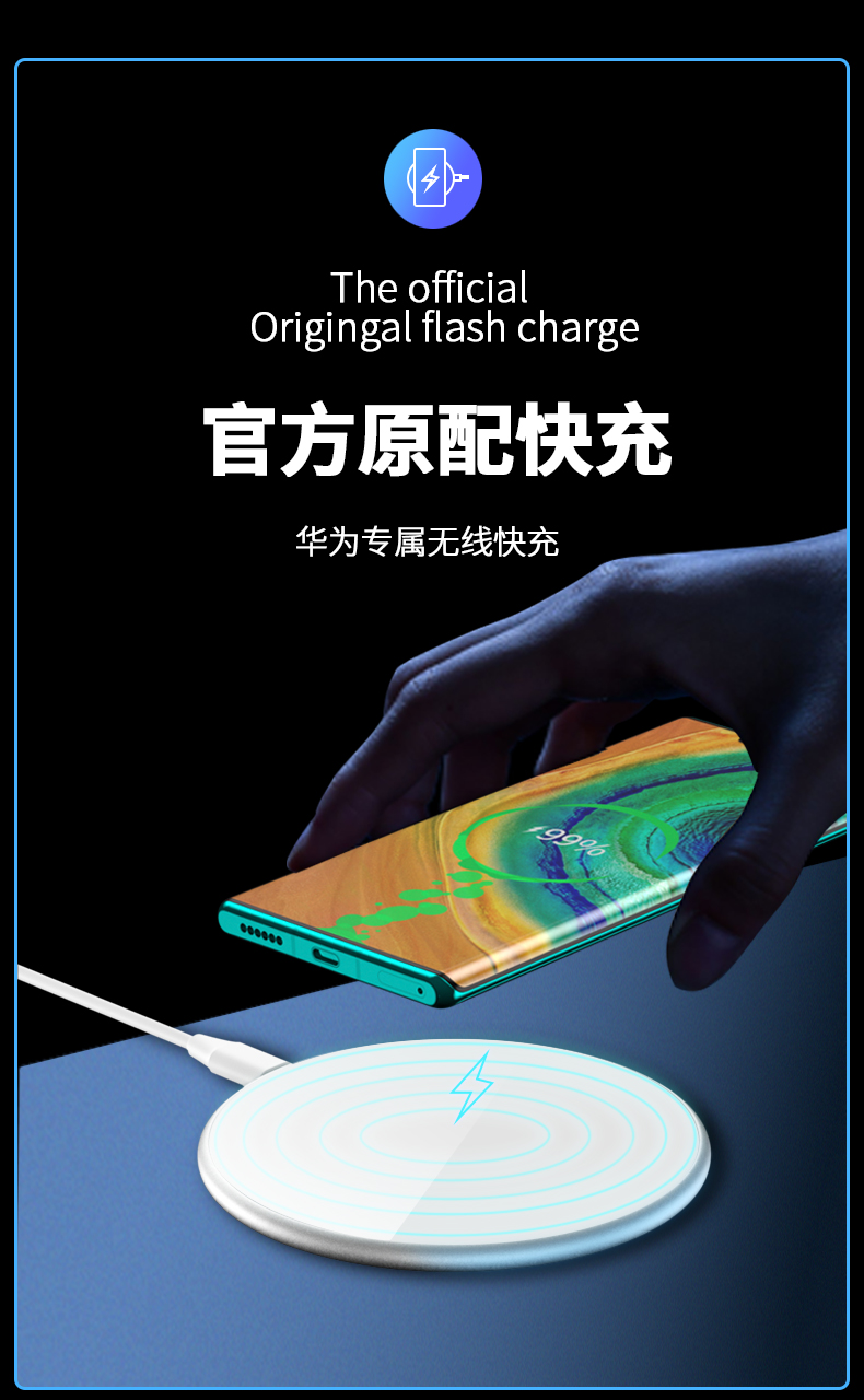 定制华为p50pro无线充电器mate40快充p40pro手机30通用20w车载27安卓
