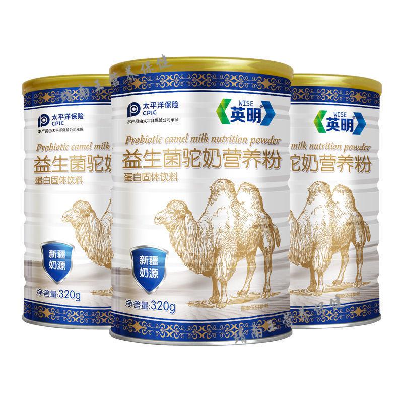 英明骆驼奶粉新疆骆驼奶粉全脂中老年学生益生菌驼奶蛋营养粉320g*3罐