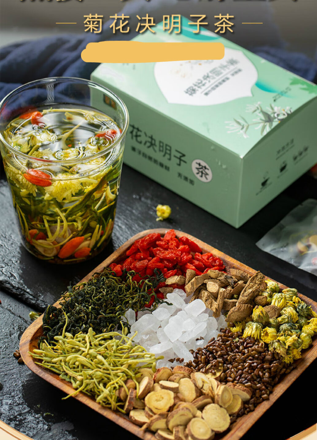 金银花决明子菊花茶特级凉茶叶【图片 价格 品牌 报价】-京东