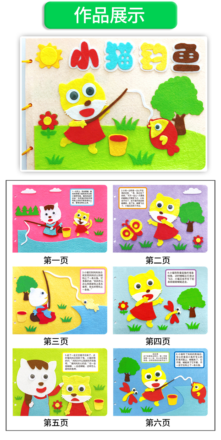 儿童手工绘本故事制作材料包子绘本制作diy自制卡纸幼儿园儿童图书