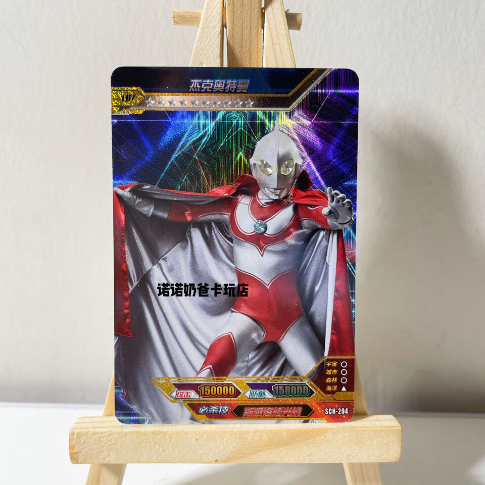 杰克奥特曼卡片传奇版第13弹ur卡奥特兄弟佐菲赛文单卖索拉sch209