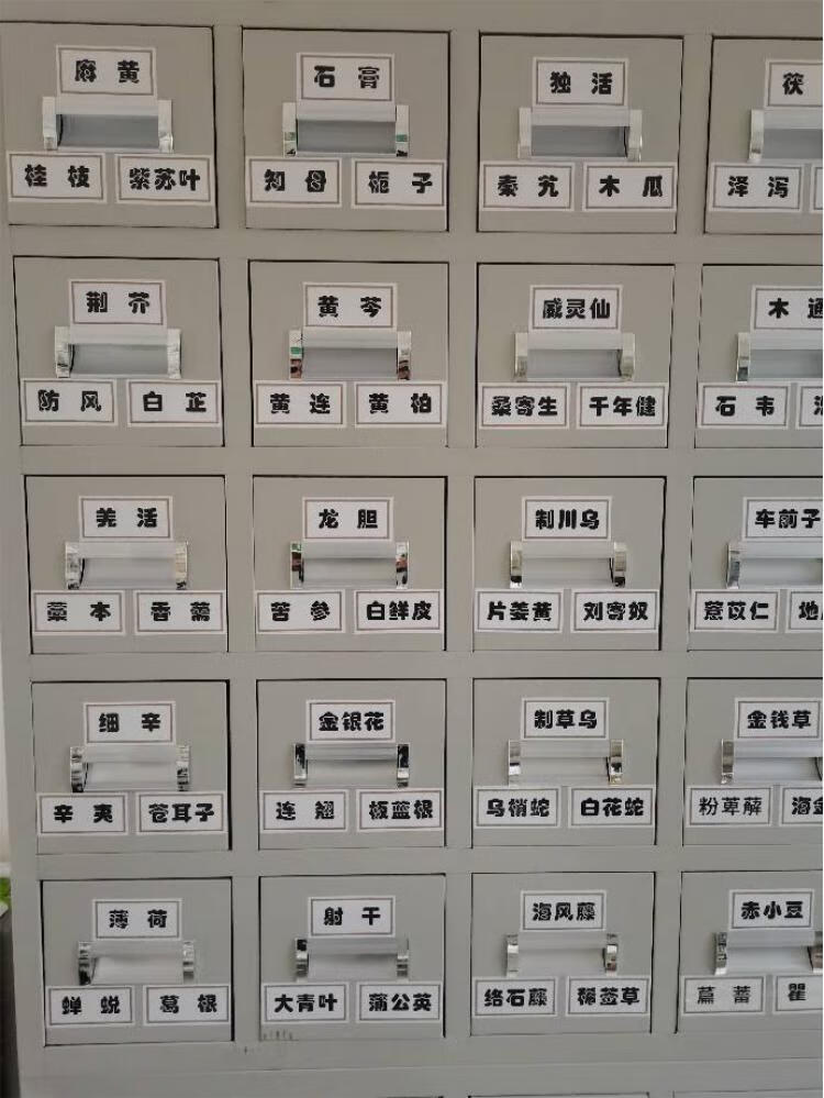 新版正名660味中药标签贴中药名称不干胶贴纸中药柜标签标识 抖音同款