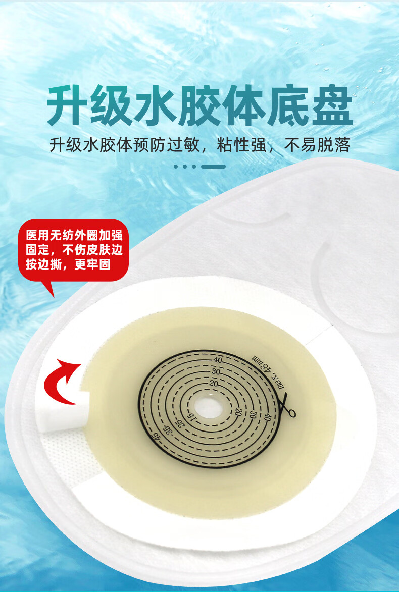一件式尿路造口袋膀胱全切小便接尿袋引流泌尿袋造瘘袋thth 1911一盒