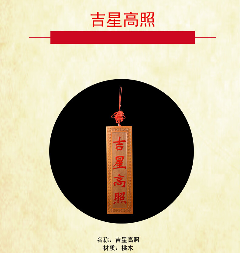 桃木雕刻门牌吉祥门对门对窗新房乔迁搬家门口穿堂风小号竖款带八卦