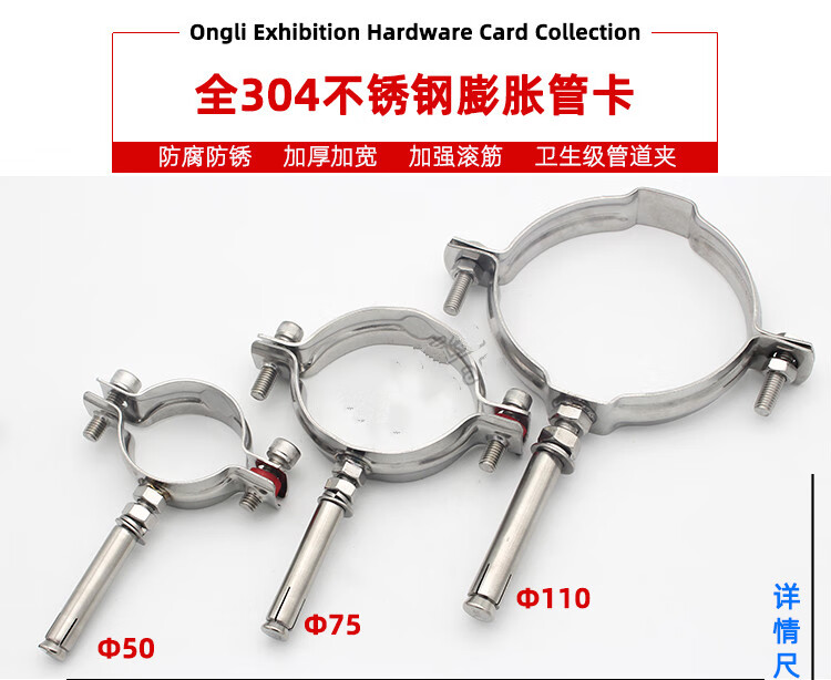304不锈钢膨胀吊卡110管卡75座卡160抱箍pvc50灯笼卡箍钢管固定304Φ