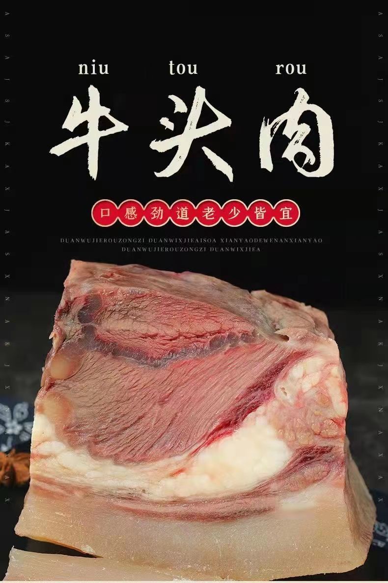 新鲜黄牛头肉正宗清真原味五香批发全熟去骨牛脸批发火锅食材康胜谊