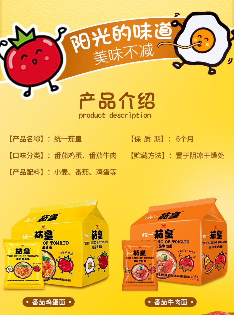 茄皇新疆番茄鸡蛋面汤达人豚骨方便面泡面拉面夜宵速食品番茄牛肉面