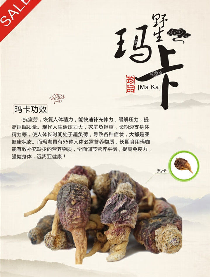 玛卡提取物天然玛咖粉男女充沛精力泡酒泡茶滋玛咖提取物量勺100g