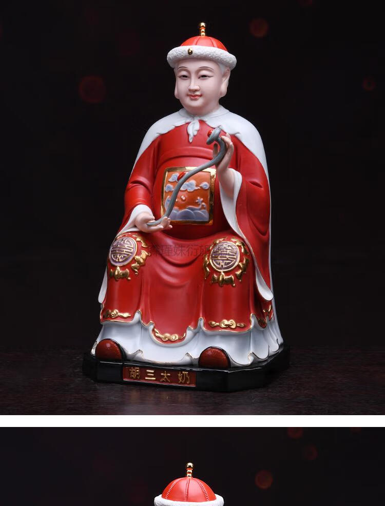 胡三太爷胡三太奶陶瓷仙家像黄三太爷保家像高温彩绘家用供奉摆件12寸