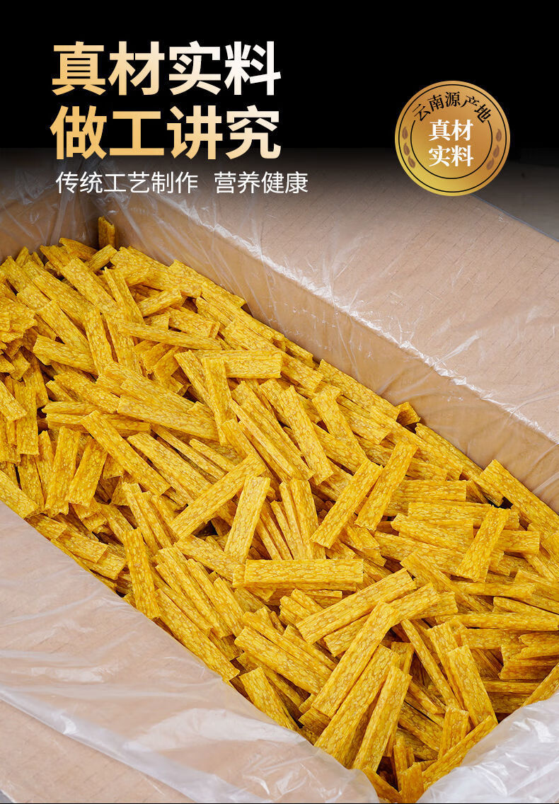 云南特产生苦荞丝薄苦荞片干货油炸半成品粗粮荞麦锅巴整箱批发生苦荞