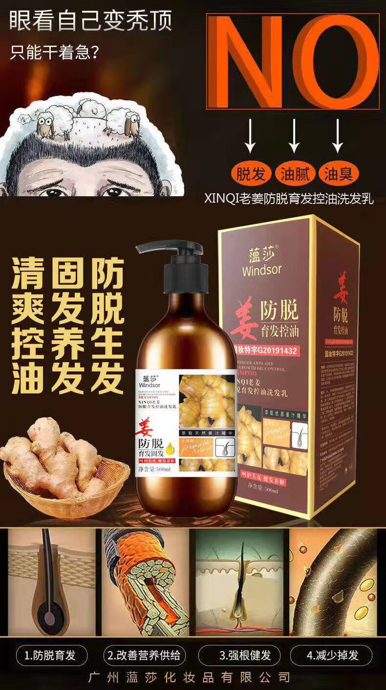 防i脱强根健发洗发水增发去屑止痒去油修复滋养丰盈蓬松强韧断发发500