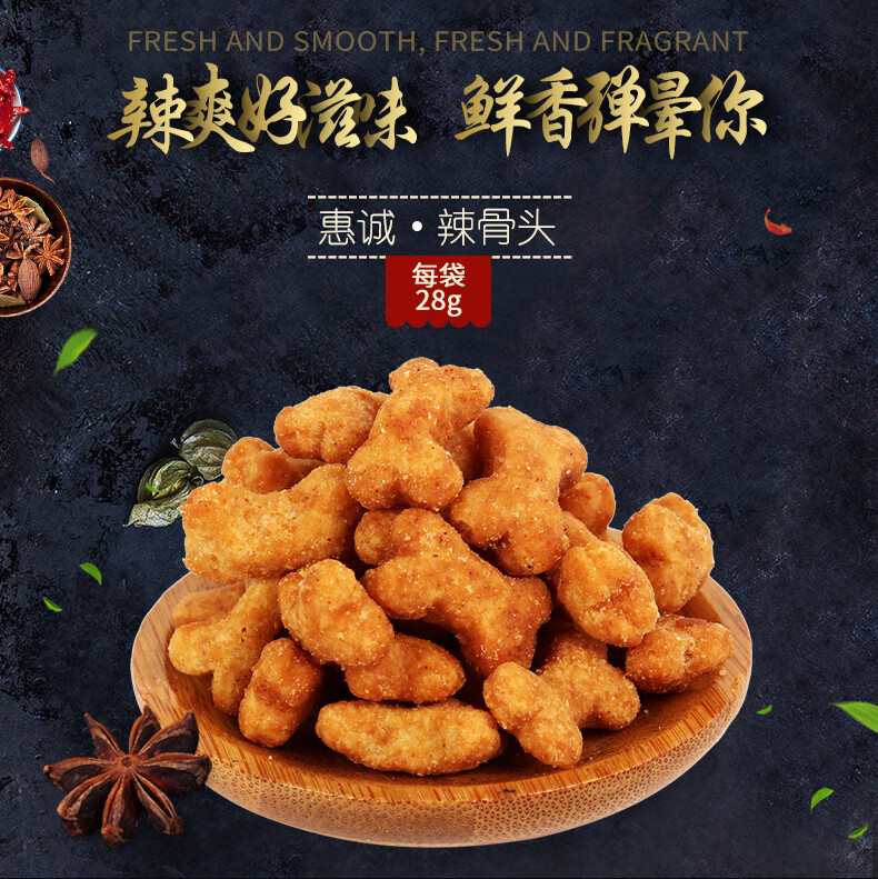 辣骨头80后怀旧食品儿时辣条28g20袋办公室休闲膨化小吃辣骨头x60袋