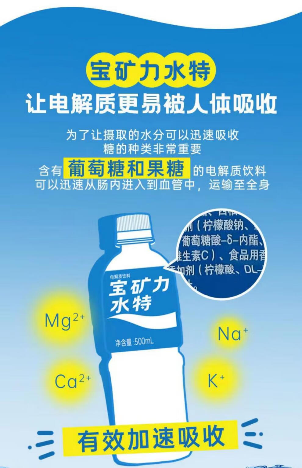 【京品严选】宝矿力水饮料 特电解质饮料运动饮料跑步健身补充电解质