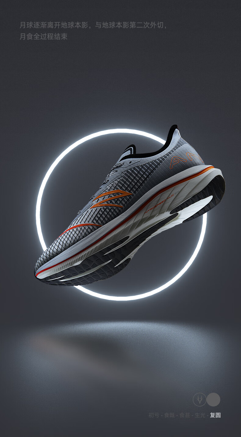 【c202gt-月蚀】安踏男鞋运动鞋2022新款氮速科技碳板跑步鞋马拉松