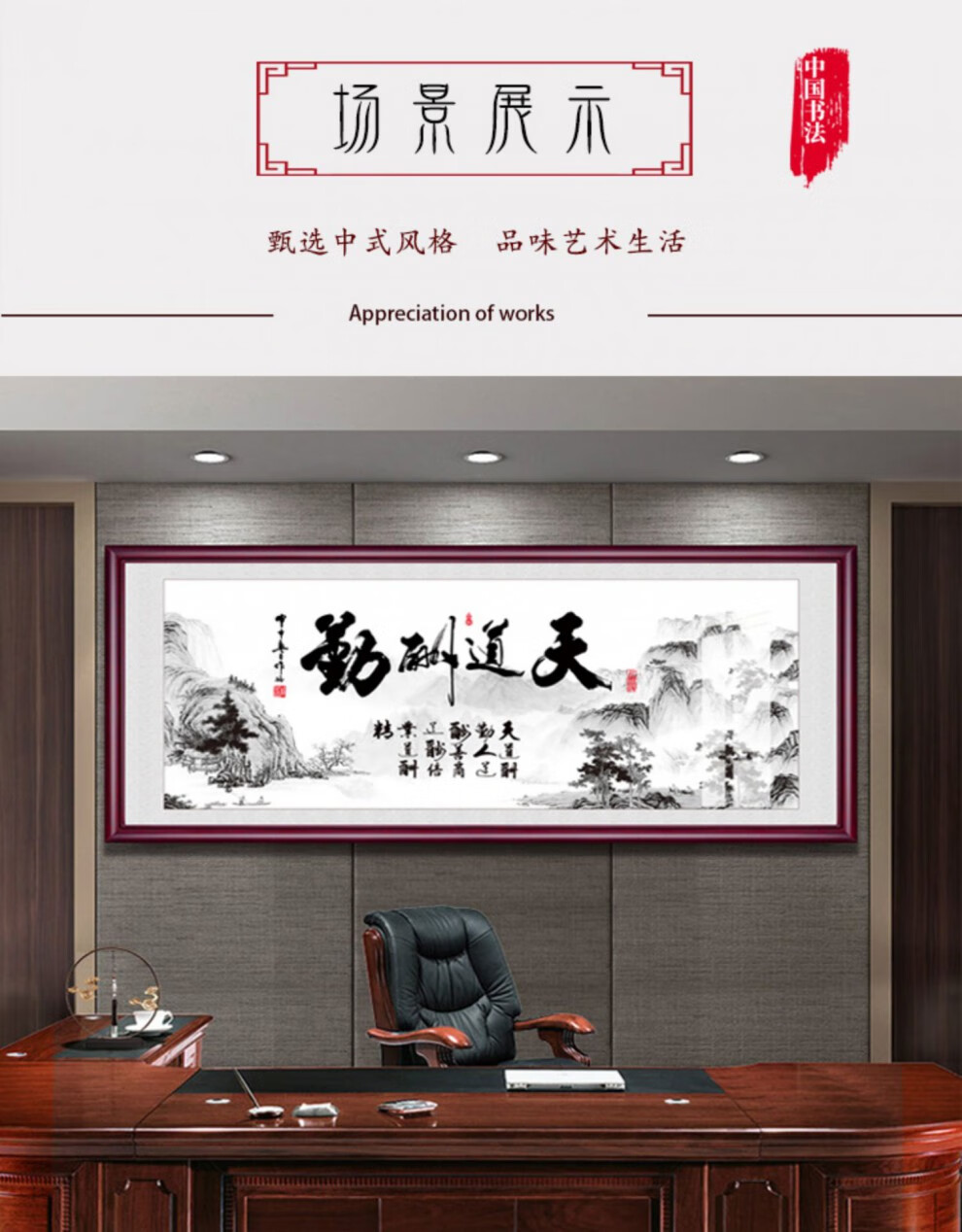 天道酬勤字画客厅背景墙画书法牌匾办公室字画书房装饰画励志挂画 13