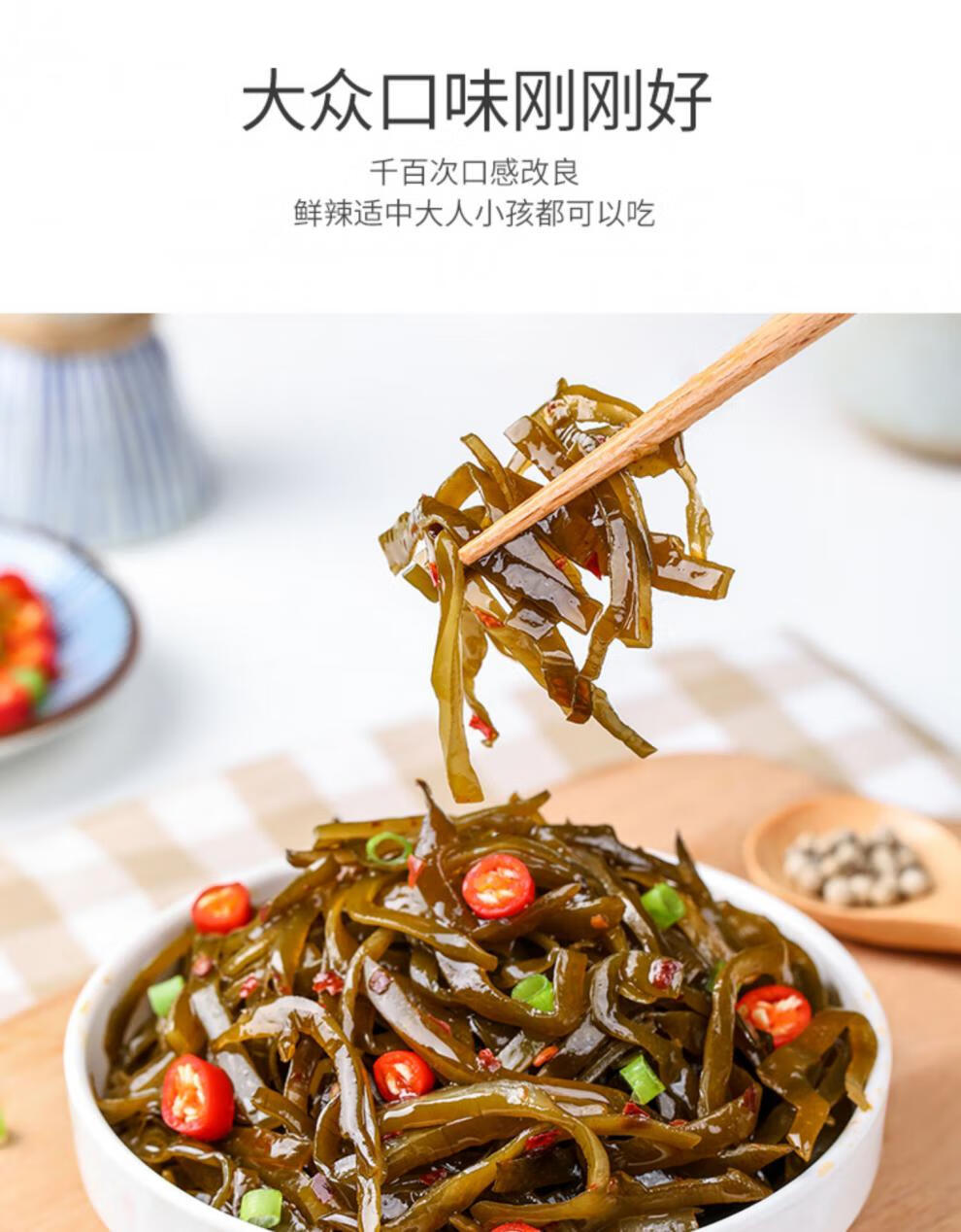 海带丝开袋即食香辣麻辣海草结小零食小包装海藻片咸菜下饭菜60袋整箱