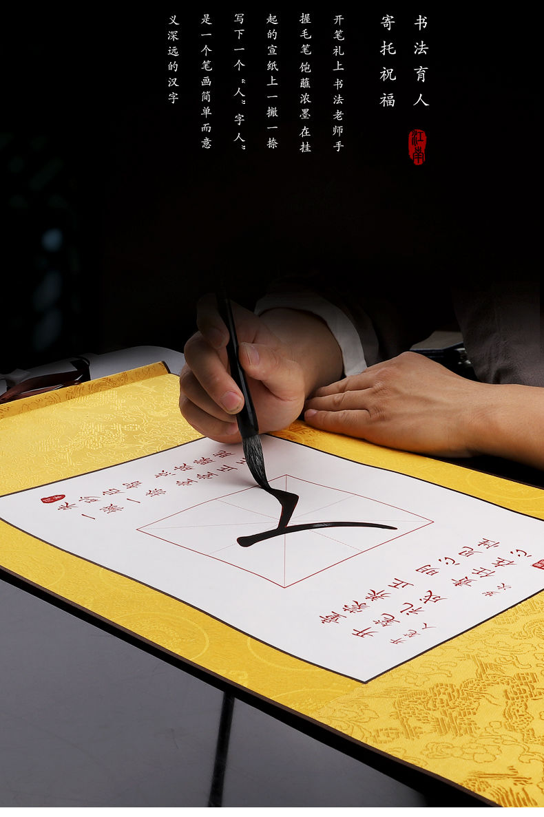小学生国学启蒙礼毛笔字帖书法描红宣纸正字帖典藏款开笔套装6件套