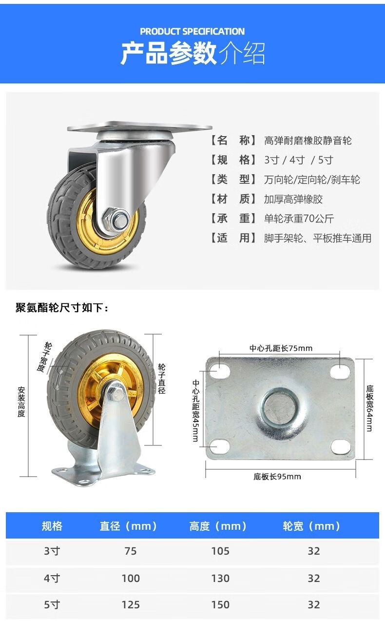 3寸4寸5寸轱辘橡胶中型万向轮拖车子工业小推车轮子静音无声2个万向2