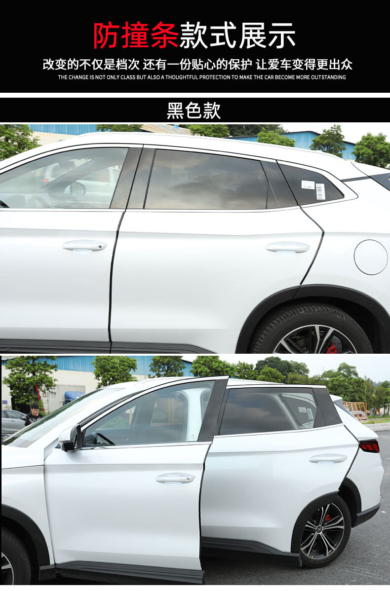 比亚迪宋plusdmi车门防撞条防擦防刮蹭门边胶条plusev车身装饰黑色