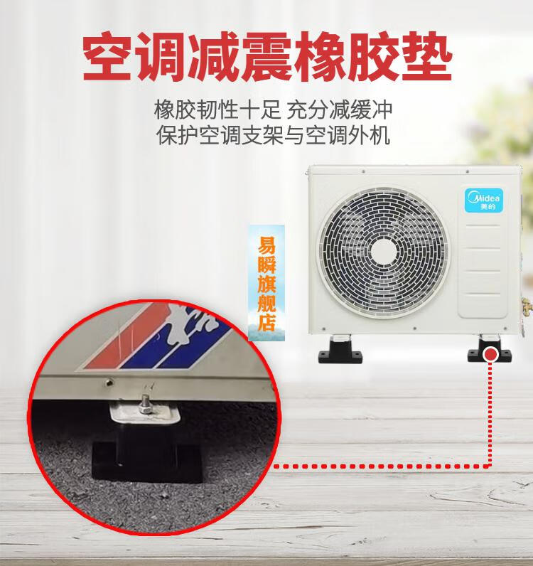 中央空调外机减震垫室外主机降噪隔音神器地架垫高底座橡胶防震垫长