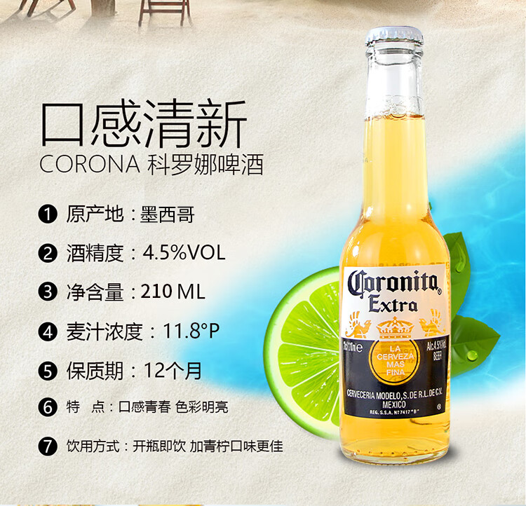 24瓶装整箱 行货 进口科罗娜355ml*24瓶 无【图片 价格 品牌 报价】