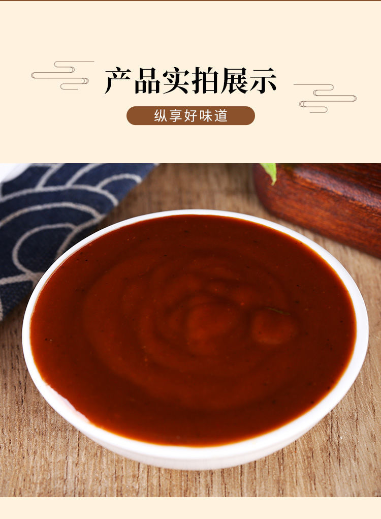 煎饼果子专用酱料卷饼酱山东杂粮煎饼手抓饼商用甜面酱桶装袋装 煎饼