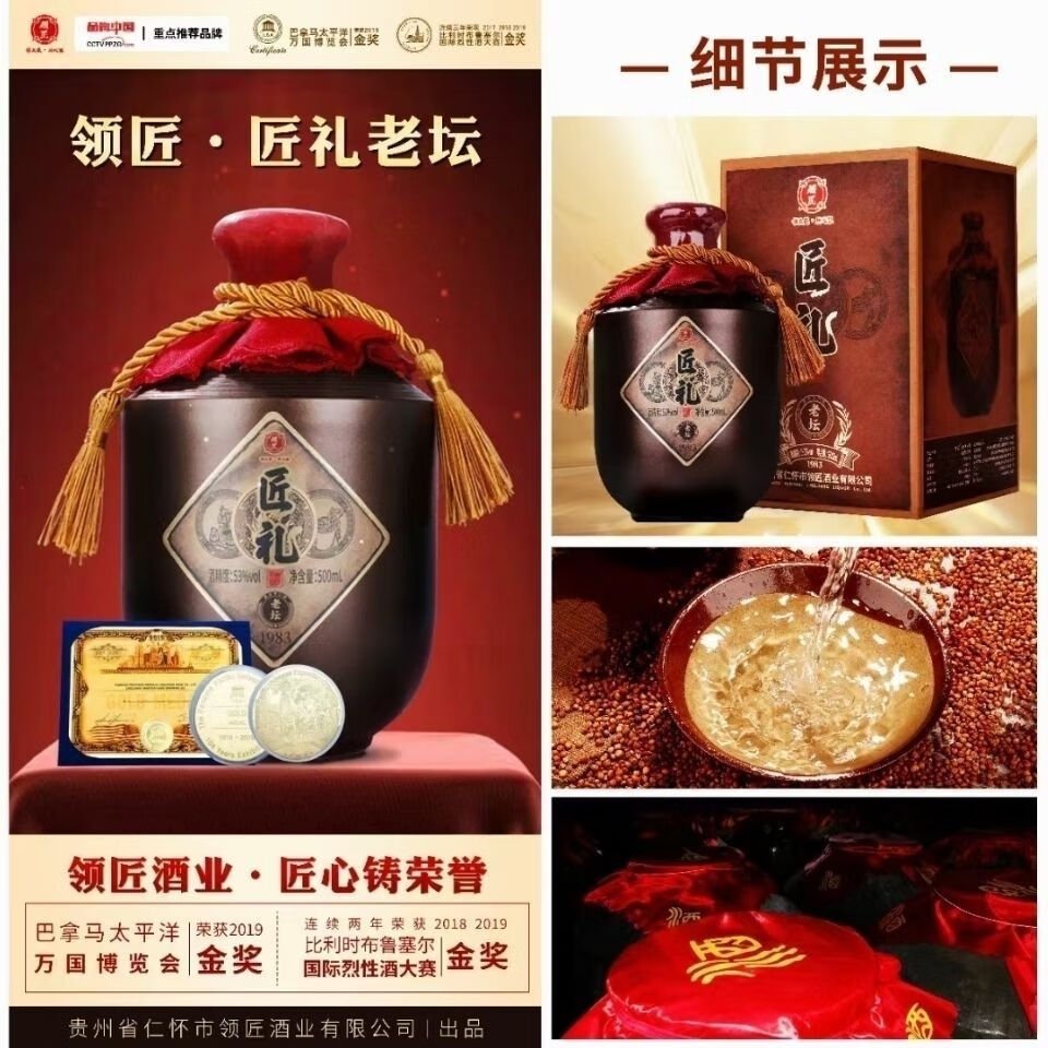 一号壹号 大师手酿 领匠清赋酒 匠礼老坛 整箱四瓶装【图片 价格 品牌