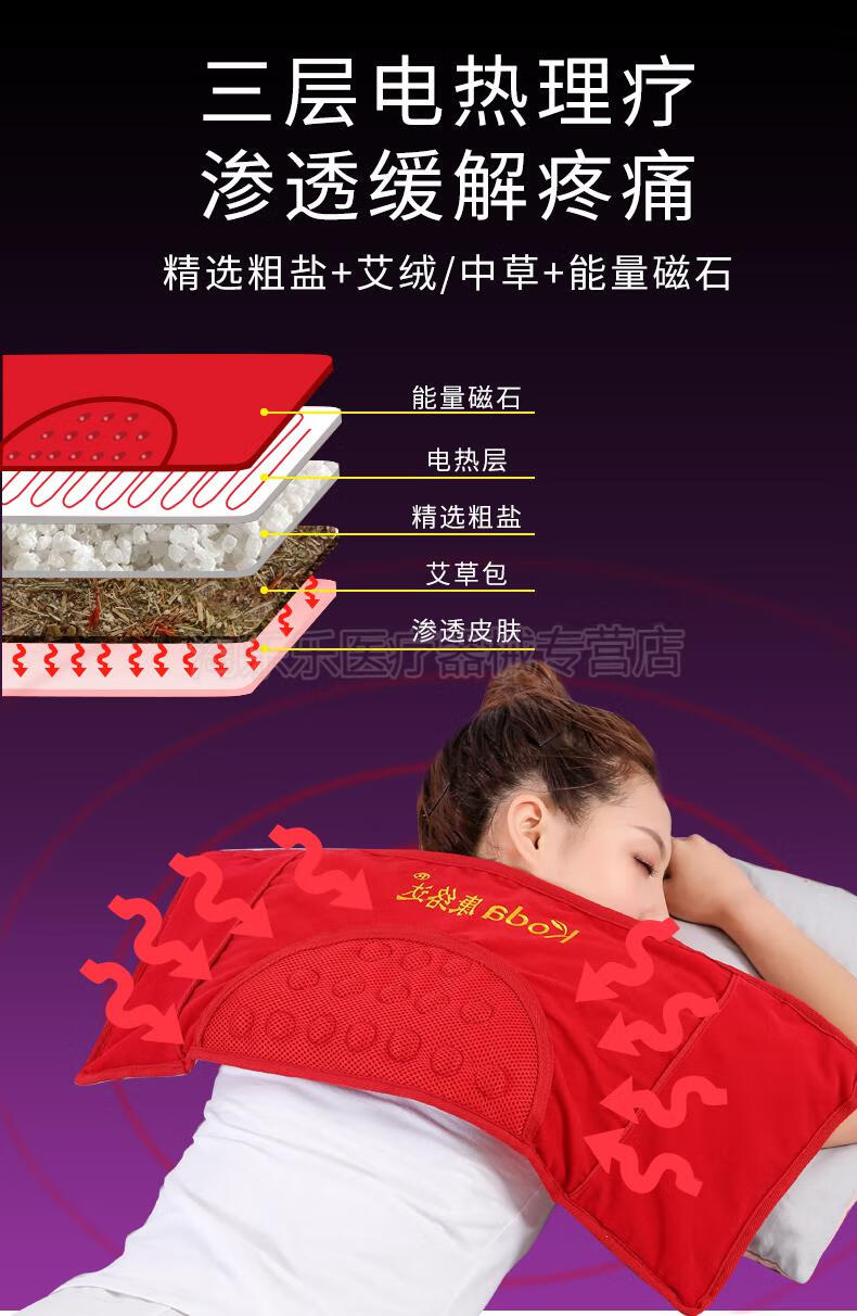【京健康】康络达盐袋粗盐热敷包电加热海盐理疗袋子肩颈椎艾灸艾草
