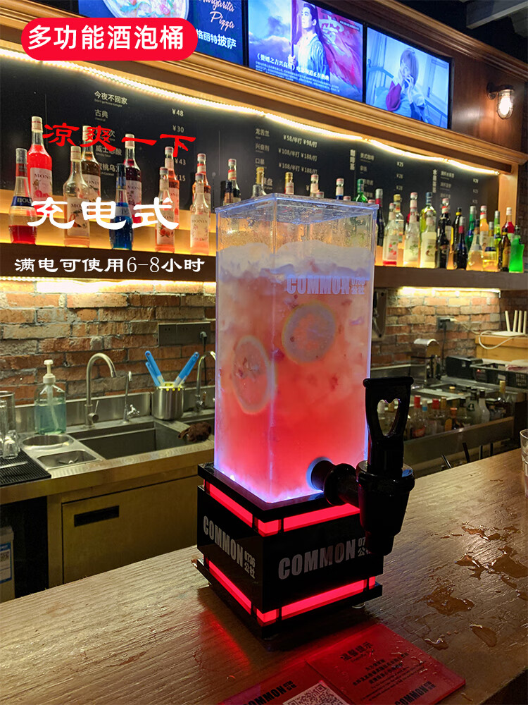 酒炮啤酒酒炮公社酒吧可乐桶发光鸡尾酒桶3l果汁桶酒桶泡酒桶啤酒桶酒