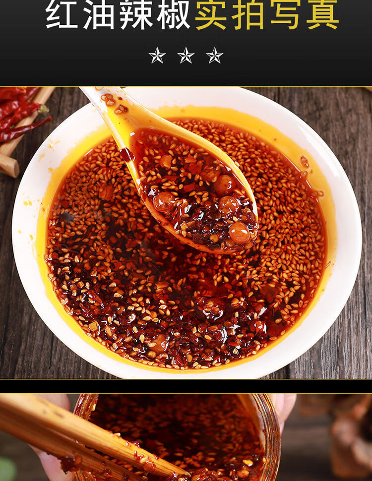 湖南油泼辣子凉皮调料红油辣椒油自制香辣椒酱凉拌红油辣子辣椒油