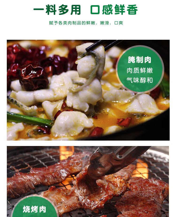 嫩肉粉松肉粉食用鲜嫩鱼猪鸡牛肉嫩肉粉商用家用250克1瓶含木瓜蛋白酶