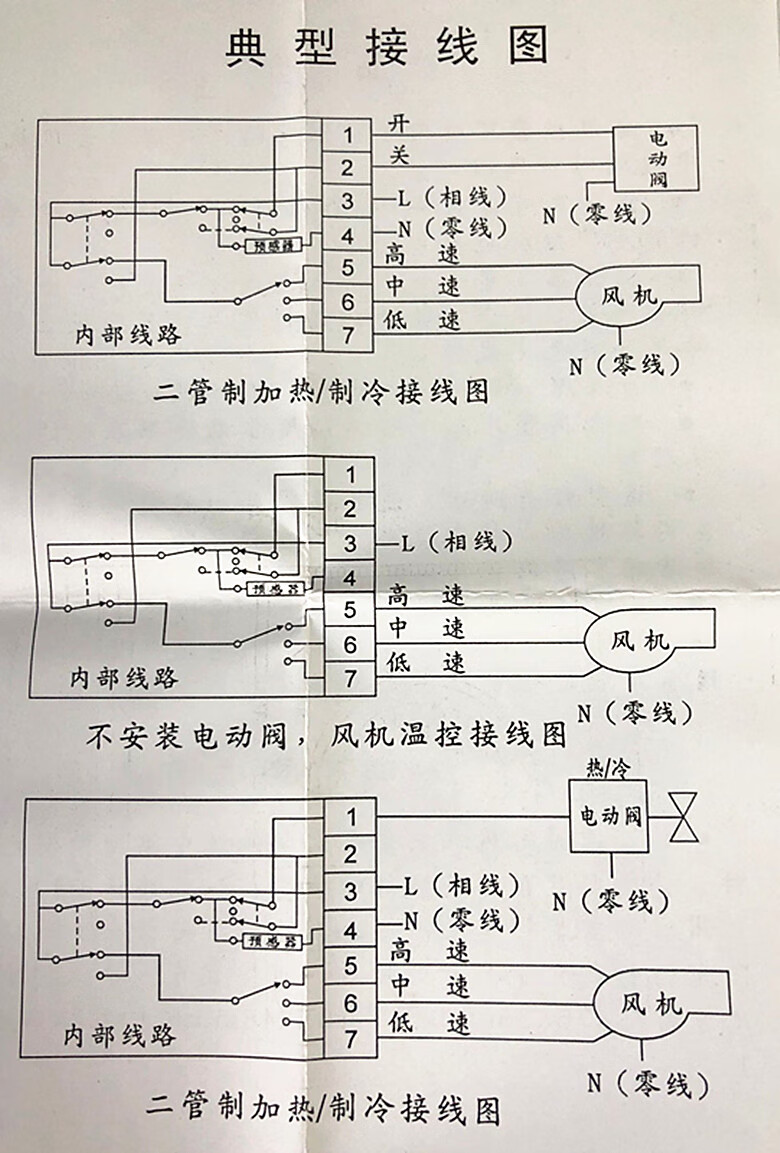 定制旋钮开关面板三速开关机械式温控器风机盘管温度控制器3钮机械