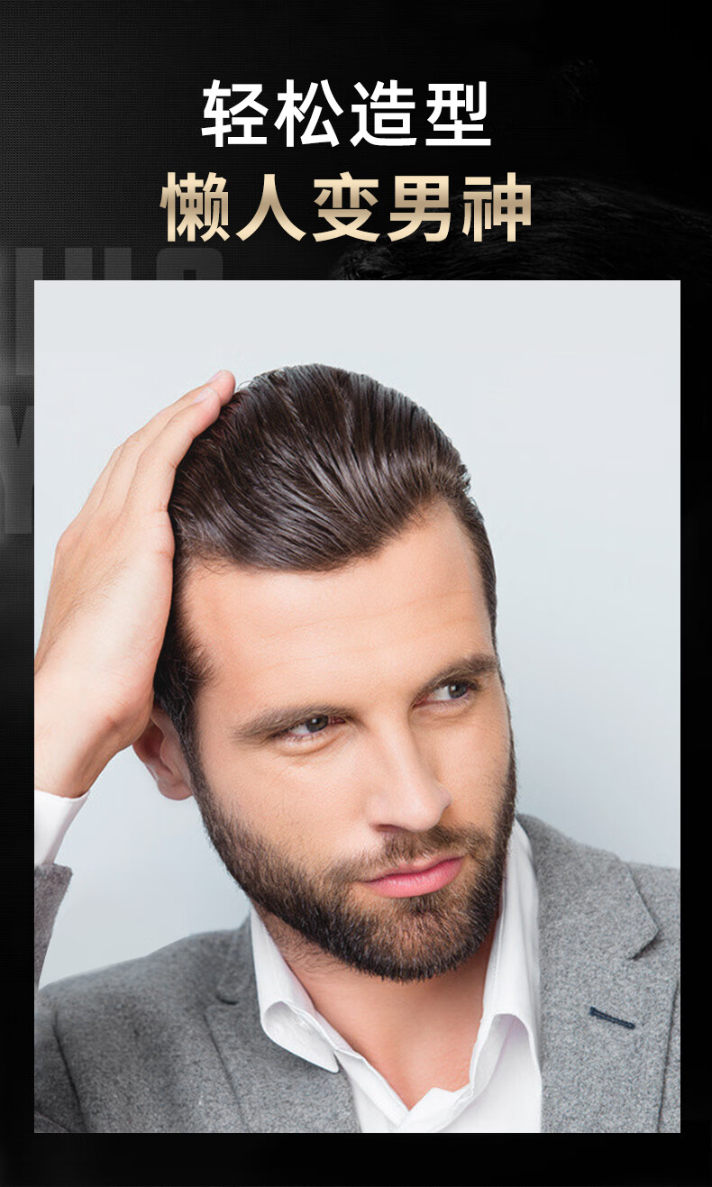 优选发蜡男士定型清香头发自然蓬松造型持久保湿发型发胶干胶哑光发泥