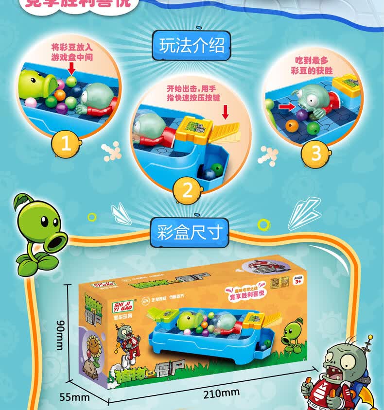 新款植物大战僵尸儿童玩具车太阳能车僵尸声光万向可回力互动声光