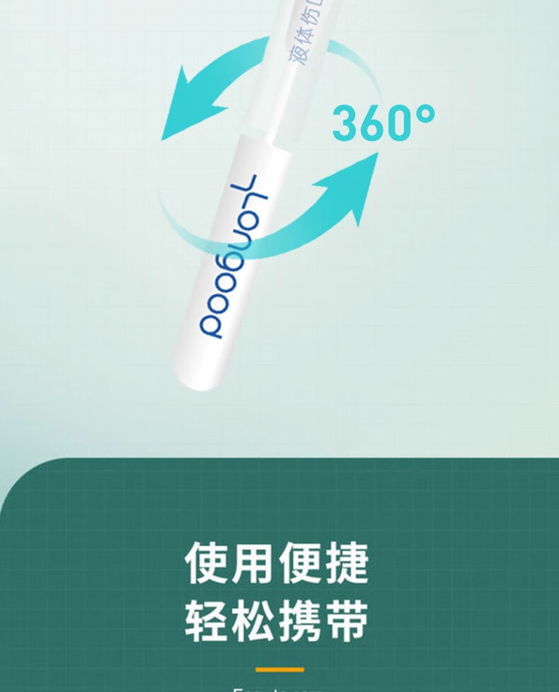 longood液体伤口敷料上火口舌嘴巴起泡快速缓解牙龈肿痛复发性口疮