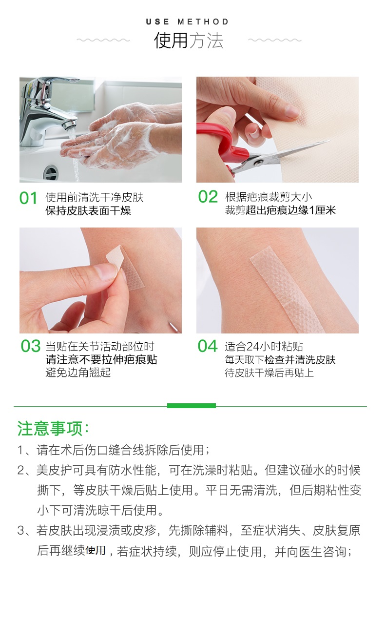 免税瑞典进口美皮护mepiform疤痕贴医用祛疤贴自粘性软聚硅酮剖腹产