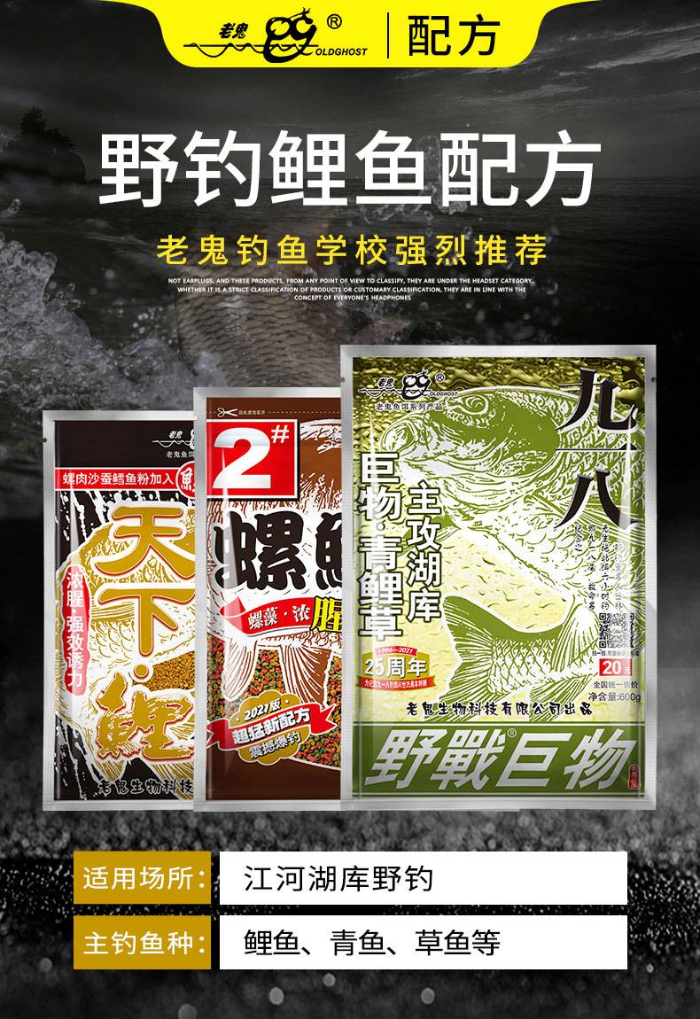 老鬼老三样钓鱼饵料918螺鲤经典钓饵鱼料鱼食官方 【鲤鱼】918巨物