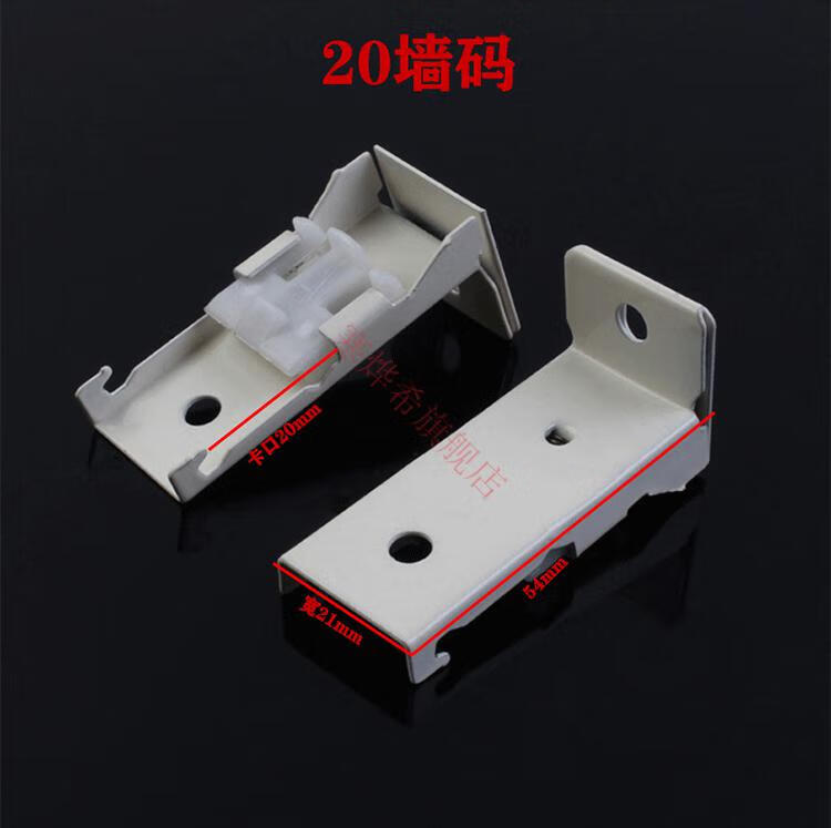 窗帘轨道卡扣窗帘轨道安装码支架固定卡扣卡子老式滑杆双三轨侧装墙码