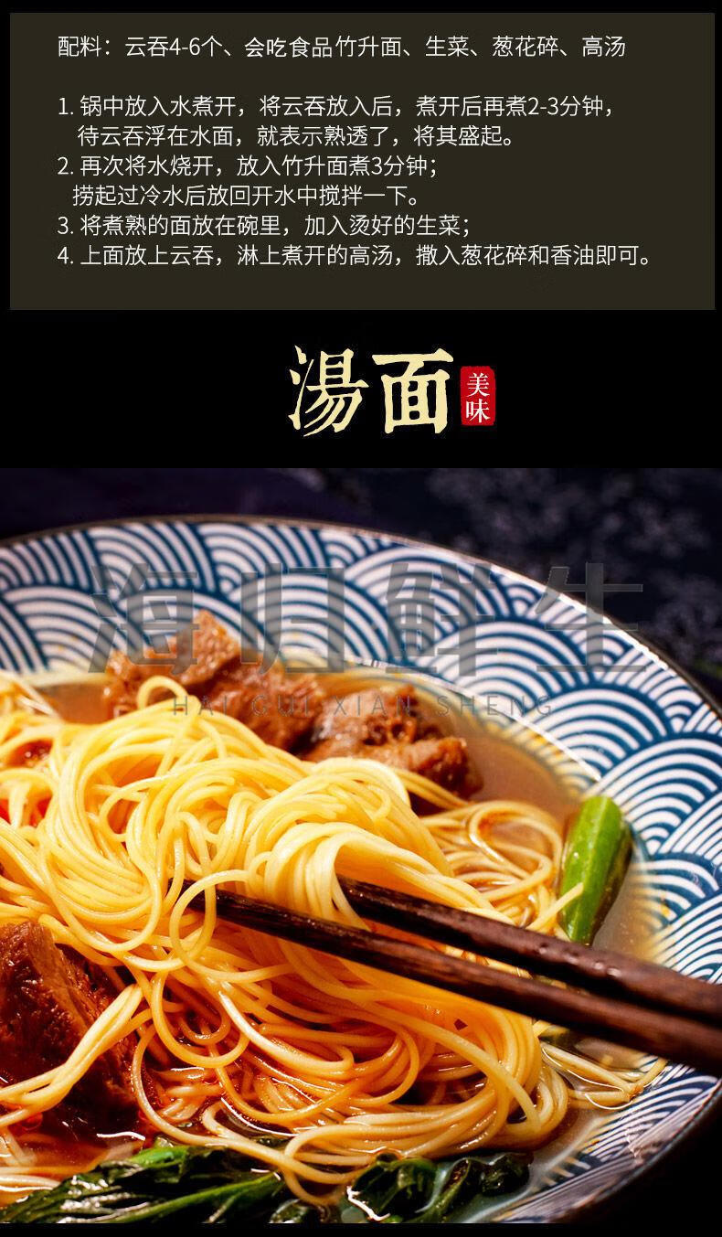 广东江门财记外海面42斤会吃广东竹升面港式云吞面面拌面非油炸鸡蛋面