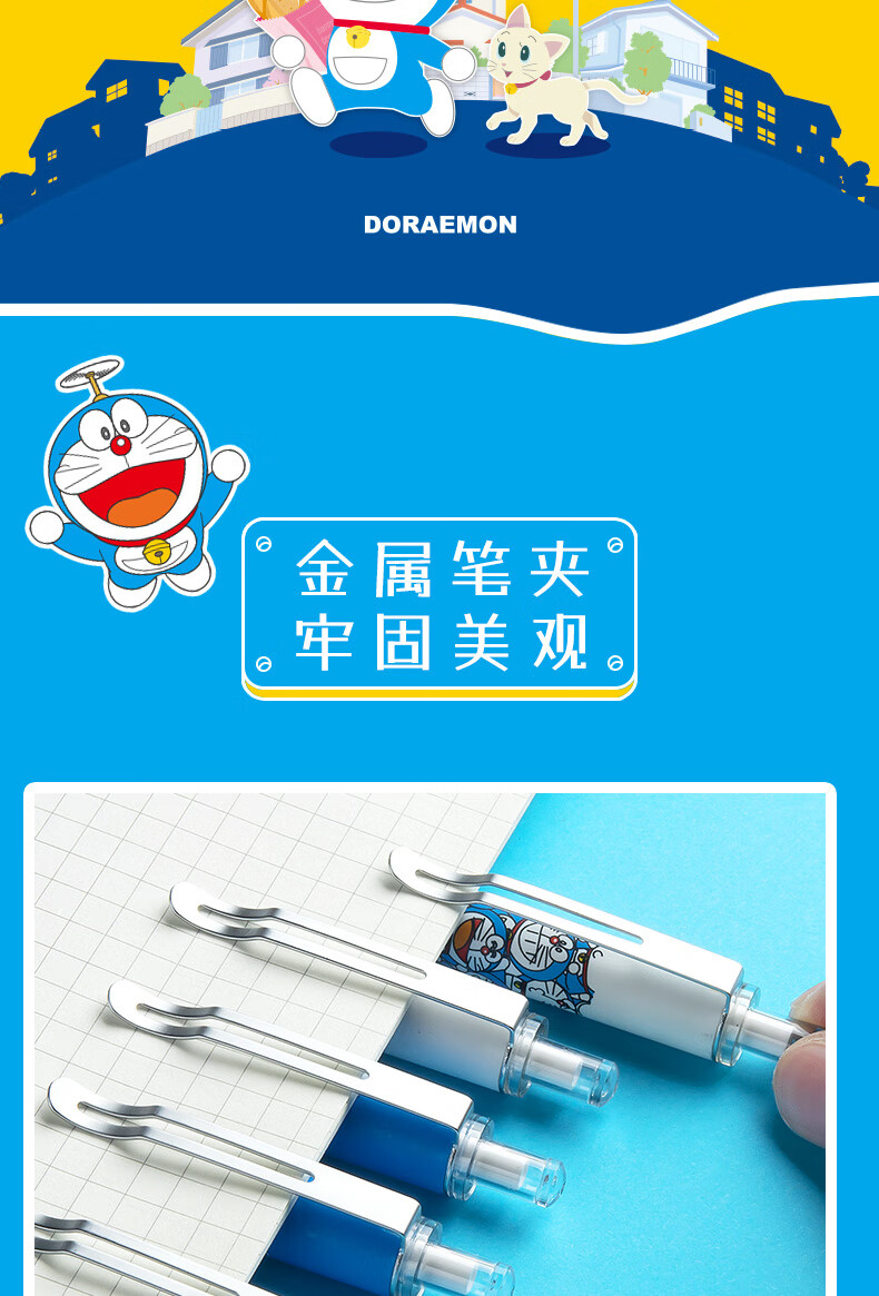 迪士尼新品哆啦a梦笔文具限定中性笔水笔学生用直液式按动式高颜值