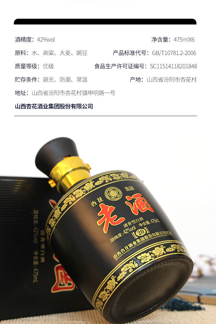 老白汾20年475ml6瓶山西特产杏花村53度老酒清香型纯粮原浆20白酒整箱