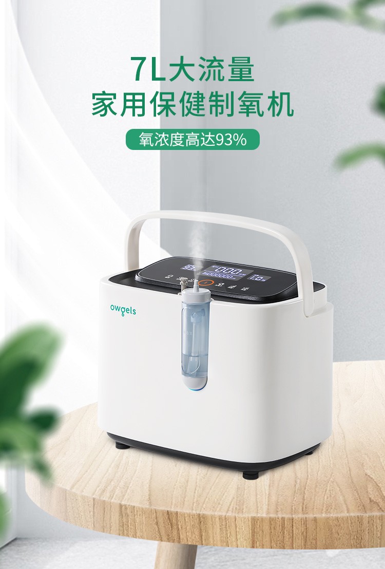 制氧机医用级5升家用老人3l吸氧机肺心病慢阻肺治氧补氧助氧机助氧仪