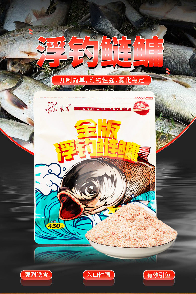 钓饵鱼饵大头胖头花白鲢鱼钓笼水怪爆炸钩鱼饵料浮钓鲢鳙7包共840g