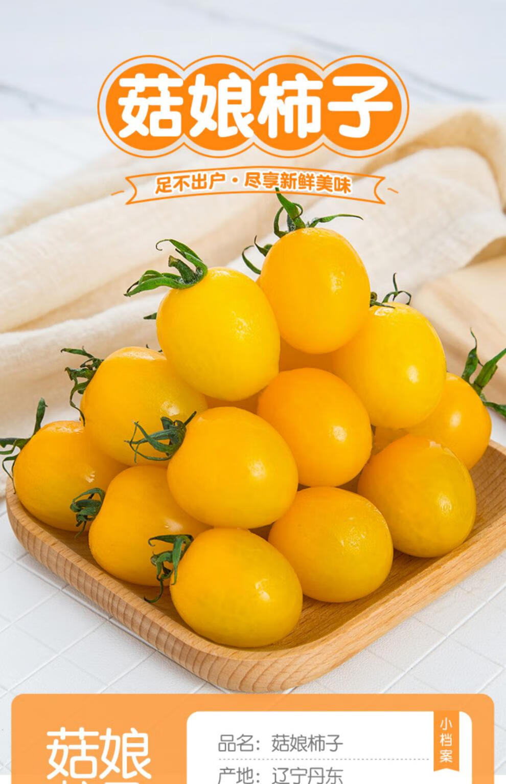 黄菇娘小柿子新鲜水果黄色小番茄千禧黄色圣女果草莓小柿子新鲜自然熟