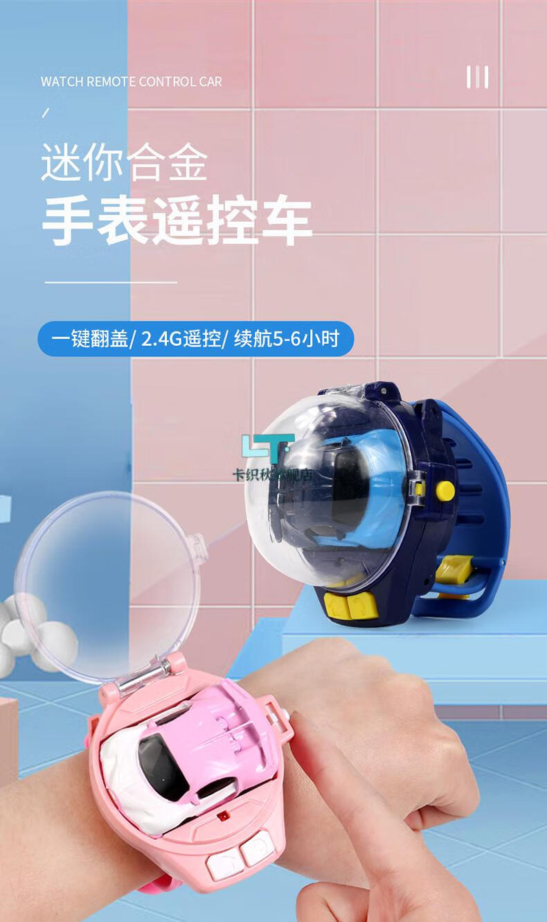 手表遥控车玩具ins手表遥控车儿童赛车玩具充电迷你小汽车男孩女孩