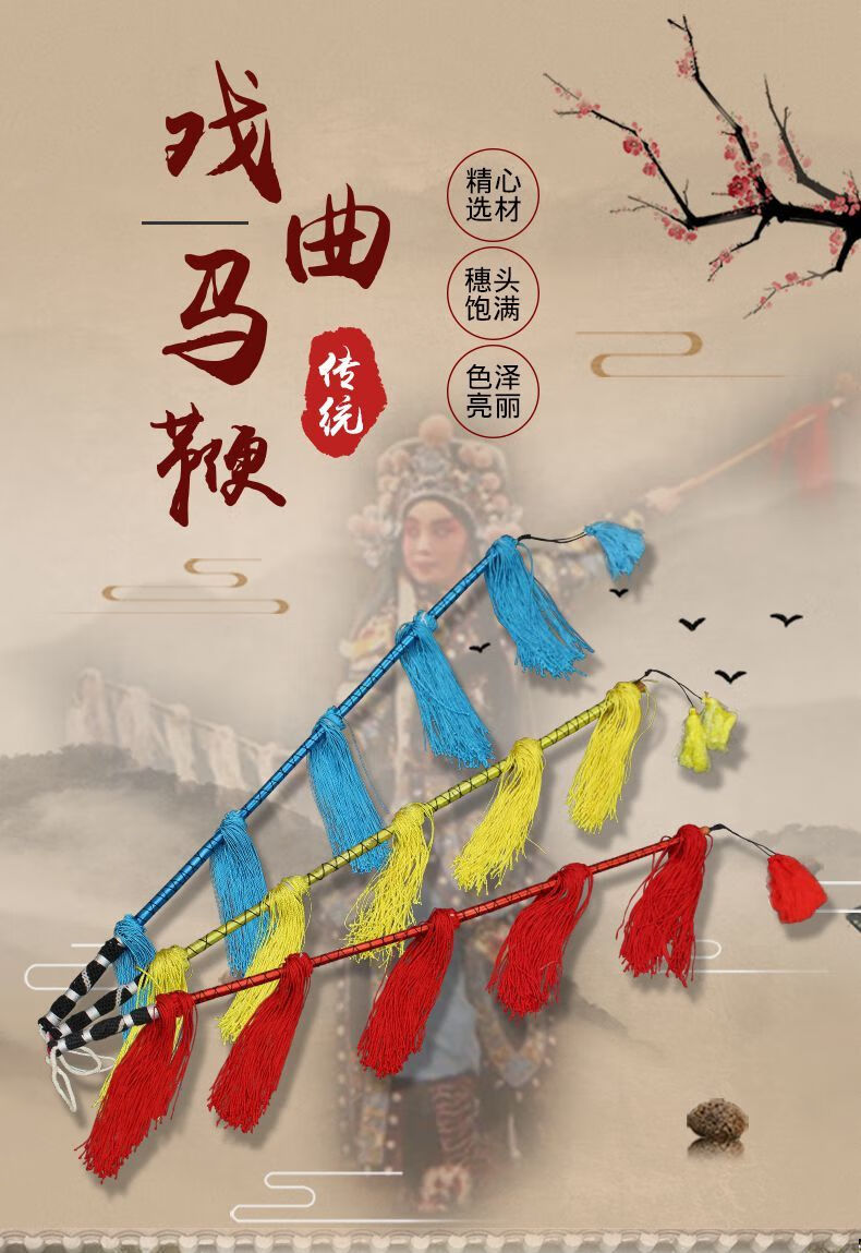 头饰帽子藤条戏曲马鞭京剧戏剧用品舞台表演道具豫剧头饰服装成人儿童