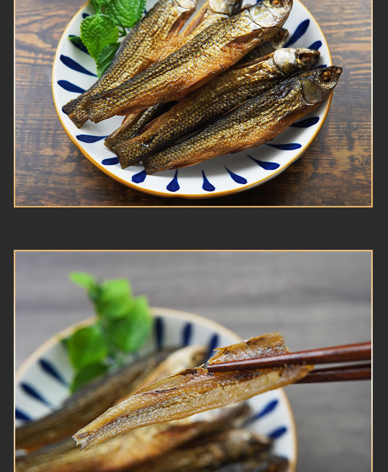 干农家柴火烟熏小鱼干湖南特产淡水鱼火焙鱼干干货批发 1斤无头鱼(去