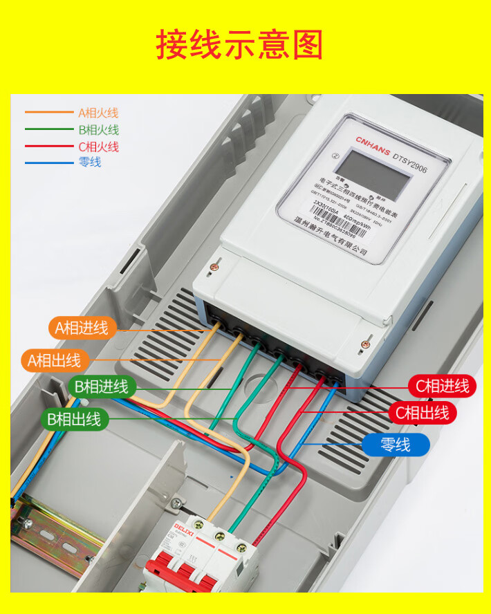 智能三相插卡电表预付费电表出租房专用电表ic卡电表电子式电度表直接